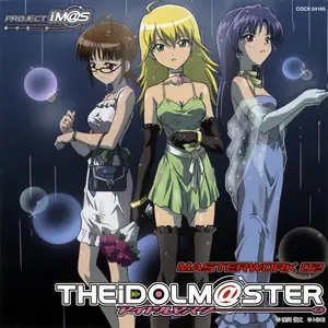 relations(M@STER VERSION)