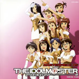 蒼い鳥(M@STER VERSION)